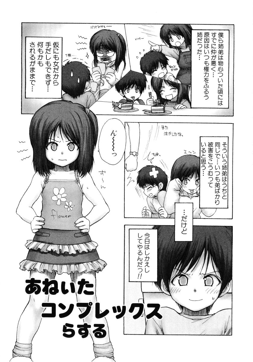 [アンソロジー] 萌え姫 Vol.03