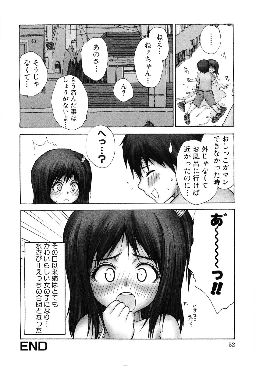 [アンソロジー] 萌え姫 Vol.03