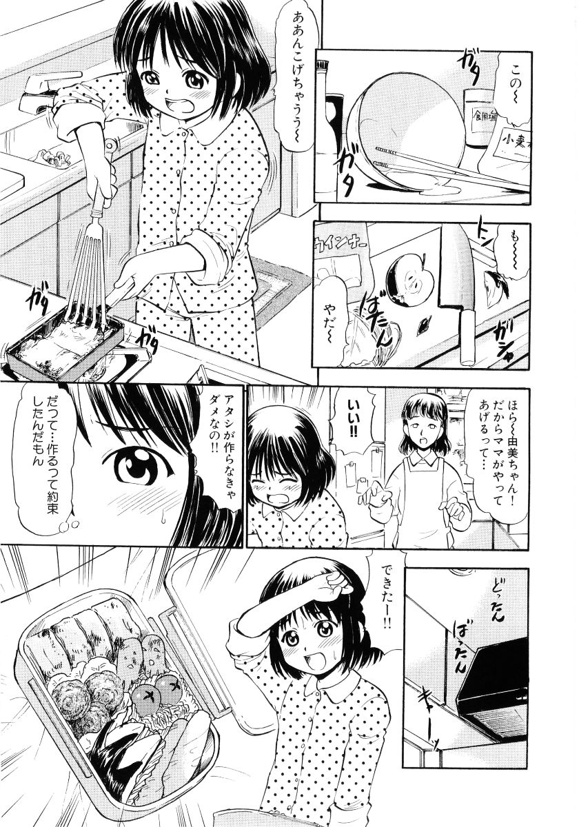 [アンソロジー] 萌え姫 Vol.03