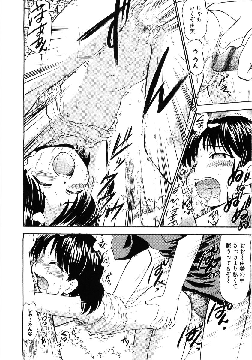 [アンソロジー] 萌え姫 Vol.03