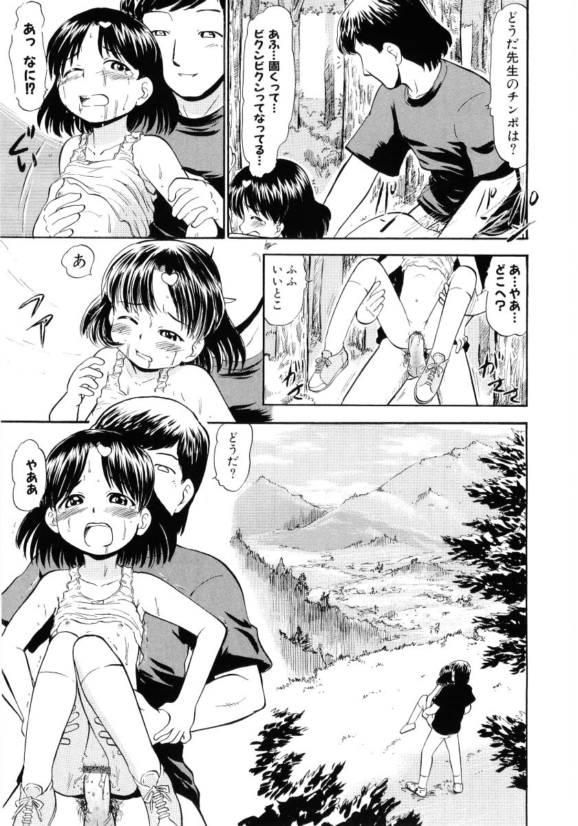 [アンソロジー] 萌え姫 Vol.03