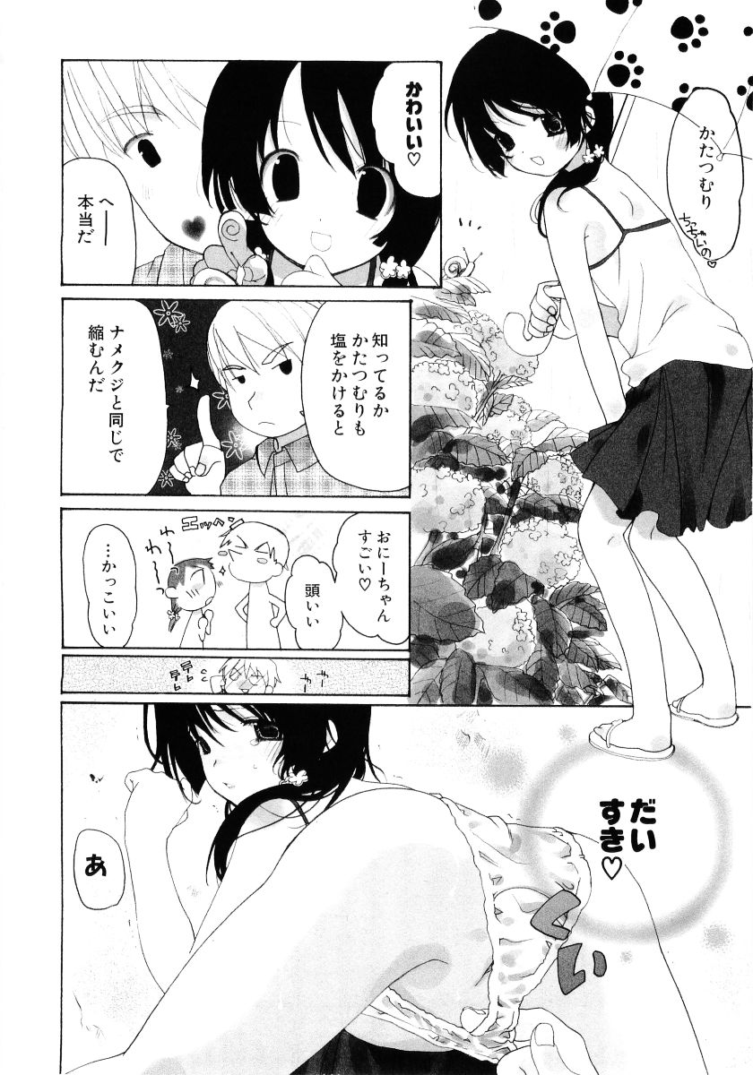 [アンソロジー] 萌え姫 Vol.03