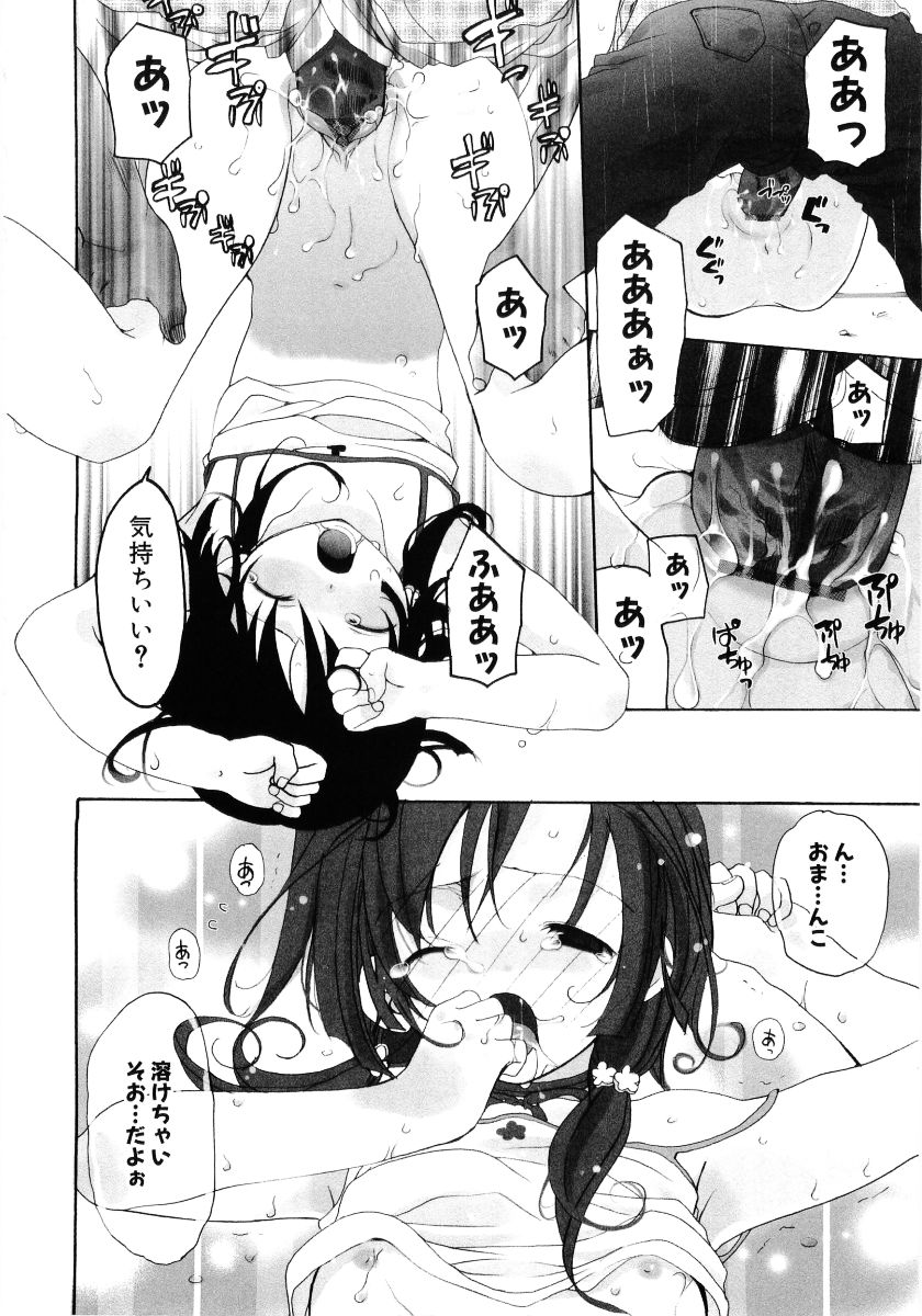 [アンソロジー] 萌え姫 Vol.03