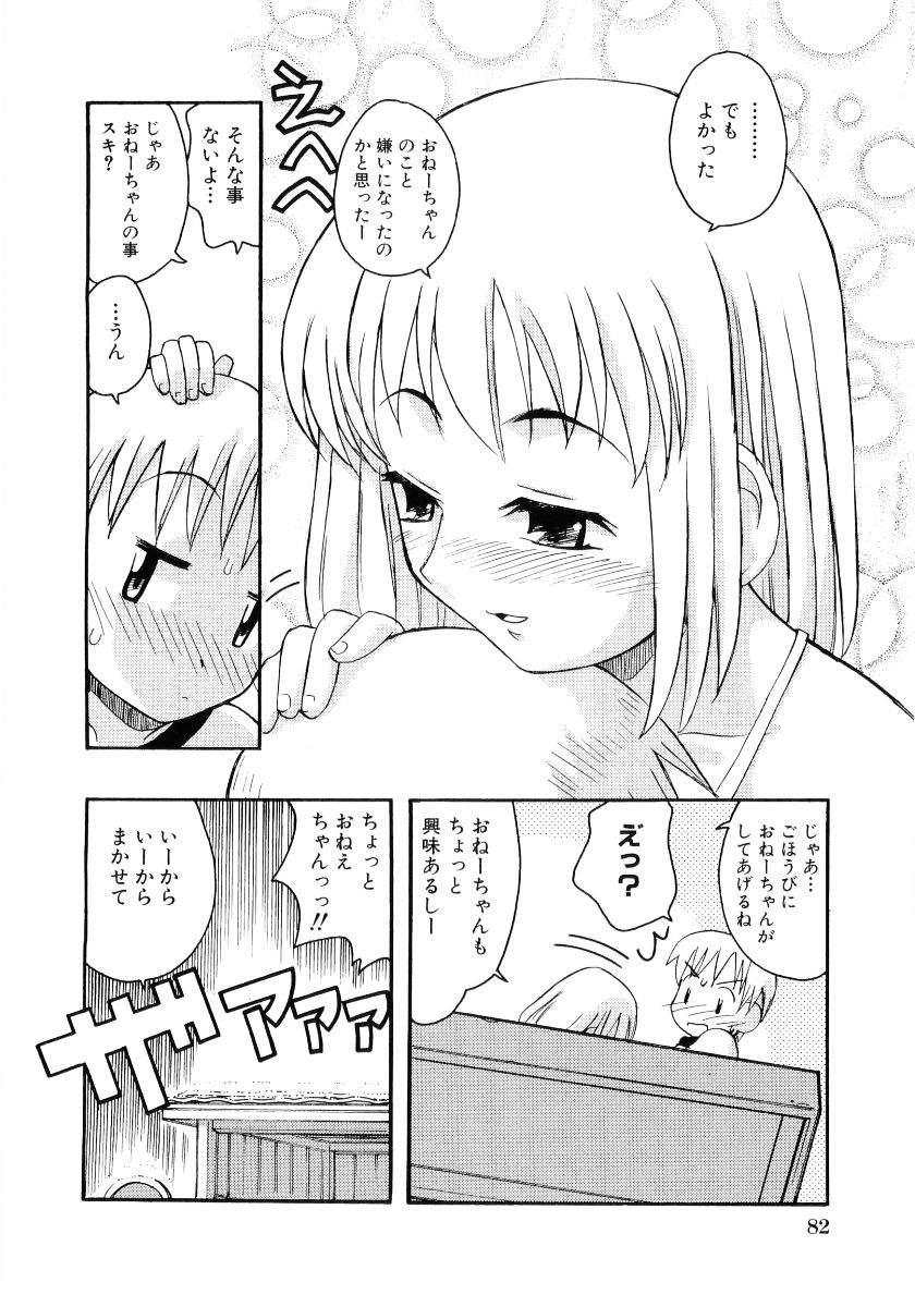 [アンソロジー] 萌え姫 Vol.03