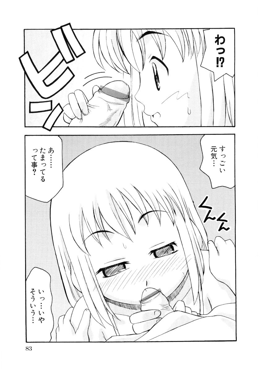 [アンソロジー] 萌え姫 Vol.03
