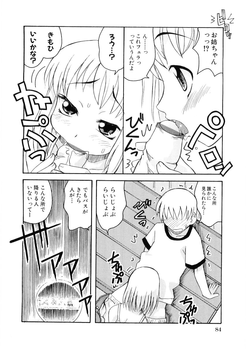 [アンソロジー] 萌え姫 Vol.03