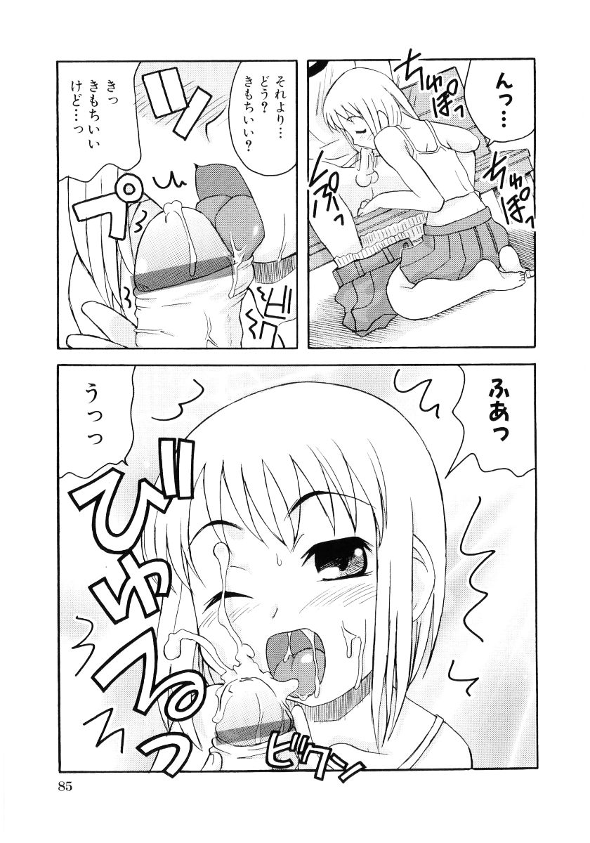 [アンソロジー] 萌え姫 Vol.03