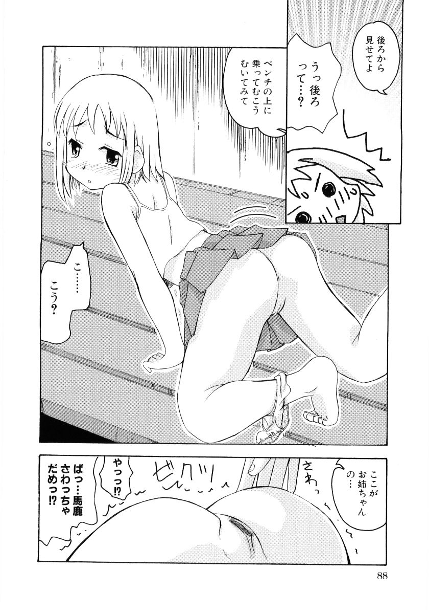 [アンソロジー] 萌え姫 Vol.03