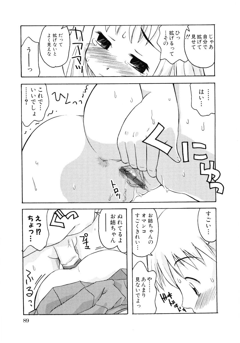 [アンソロジー] 萌え姫 Vol.03