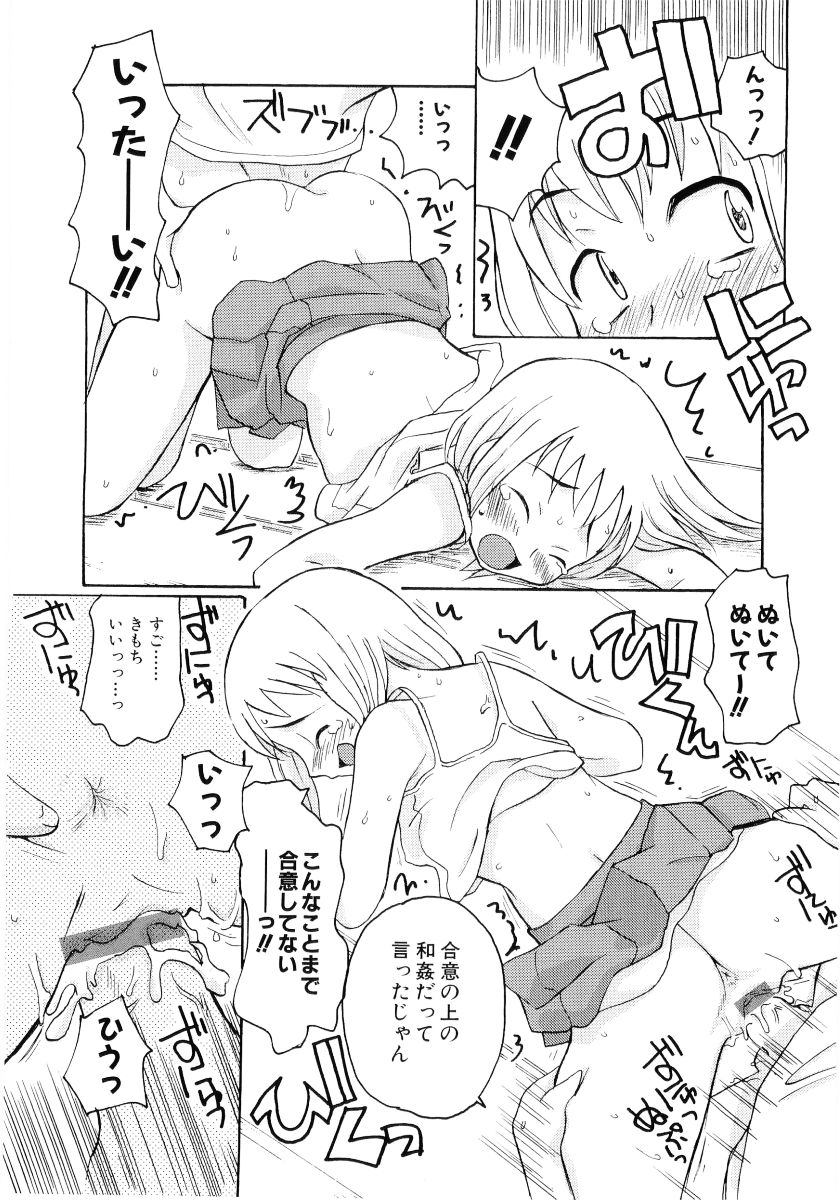 [アンソロジー] 萌え姫 Vol.03