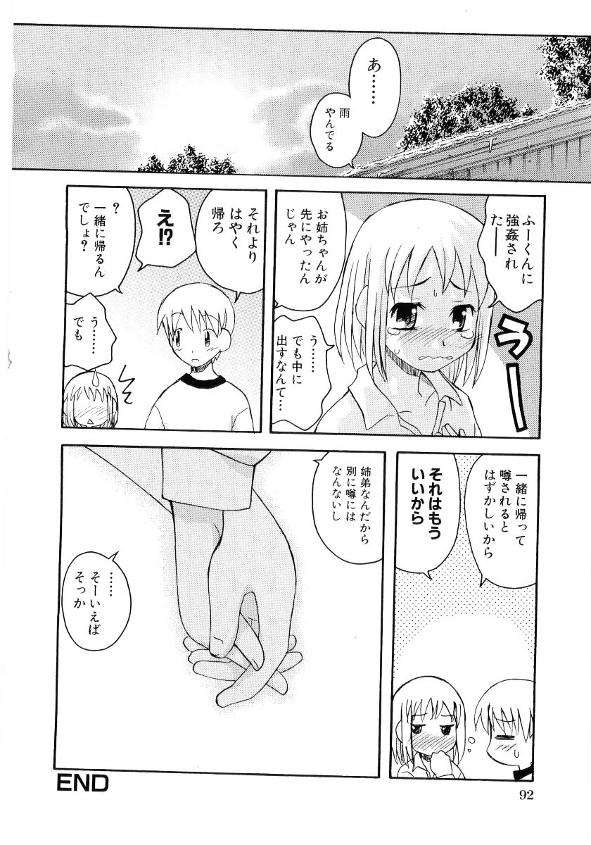 [アンソロジー] 萌え姫 Vol.03