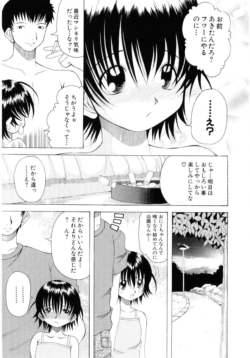 [アンソロジー] 萌え姫 Vol.03