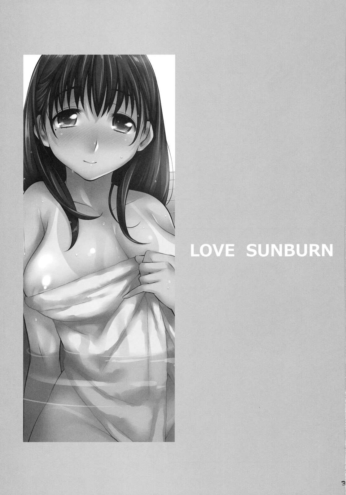 (C78) (同人誌) [鎖キャタピラ (よしろん)] LOVE SUNBURN (ラブプラス)