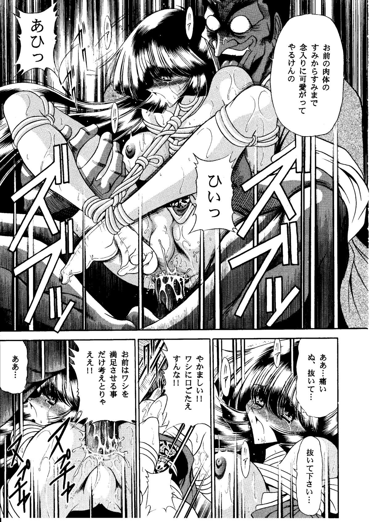 (C55) [サークル太平天国(堀川悟郎)] 鬼頭村