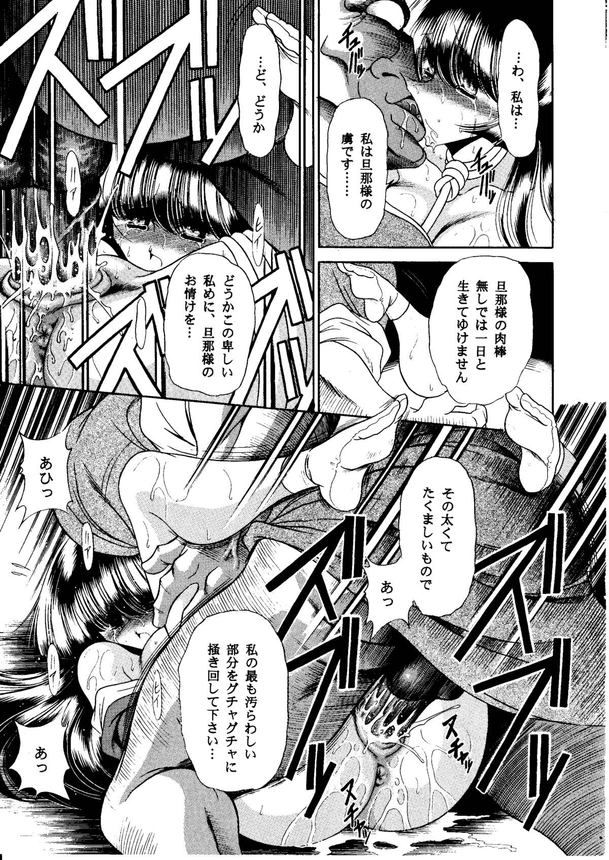 (C55) [サークル太平天国(堀川悟郎)] 鬼頭村