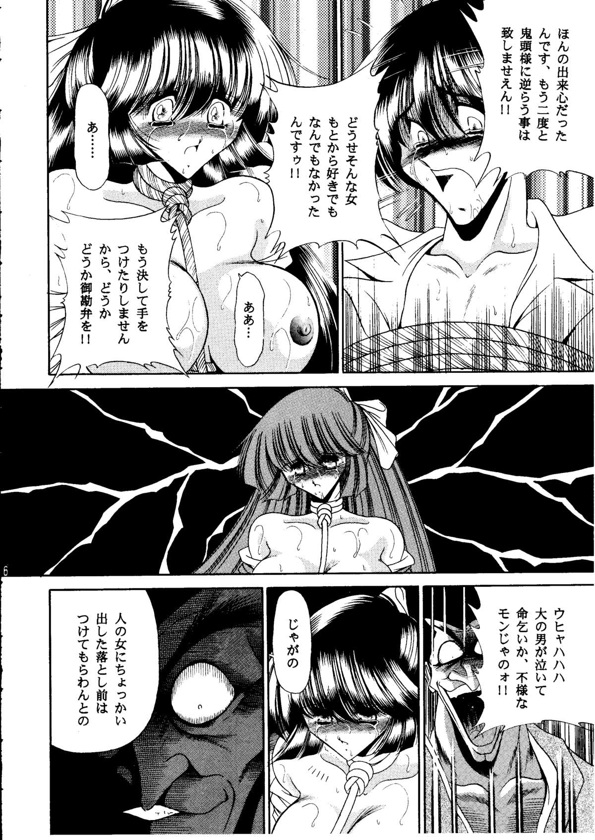(C55) [サークル太平天国(堀川悟郎)] 鬼頭村