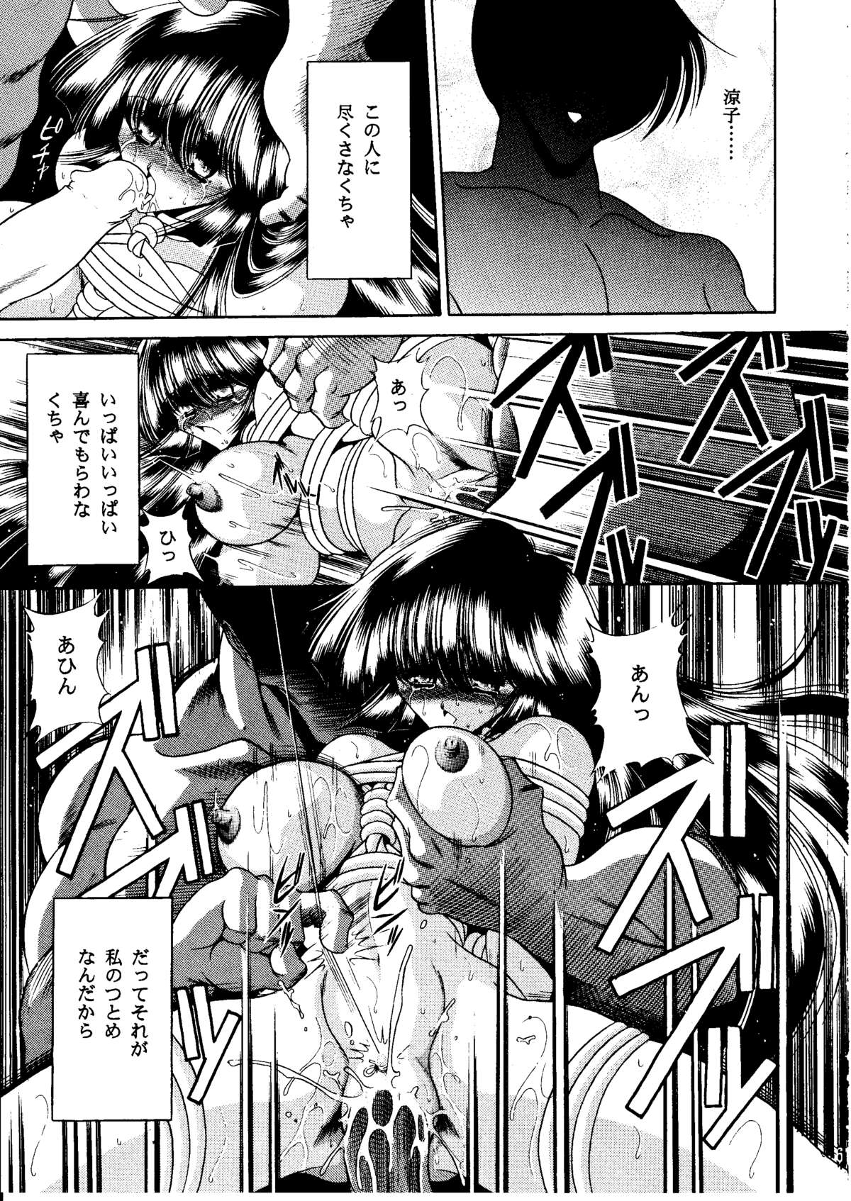 (C55) [サークル太平天国(堀川悟郎)] 鬼頭村