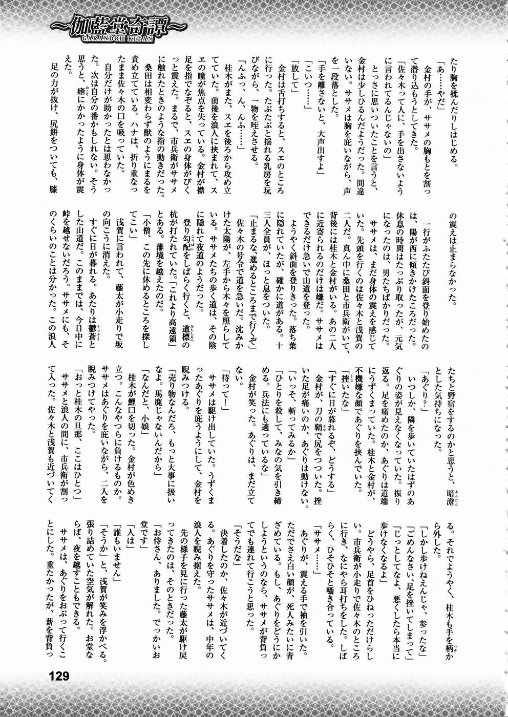 [アンソロジー] 少女剣客凌辱コミック Vol.01 くノ一斬!