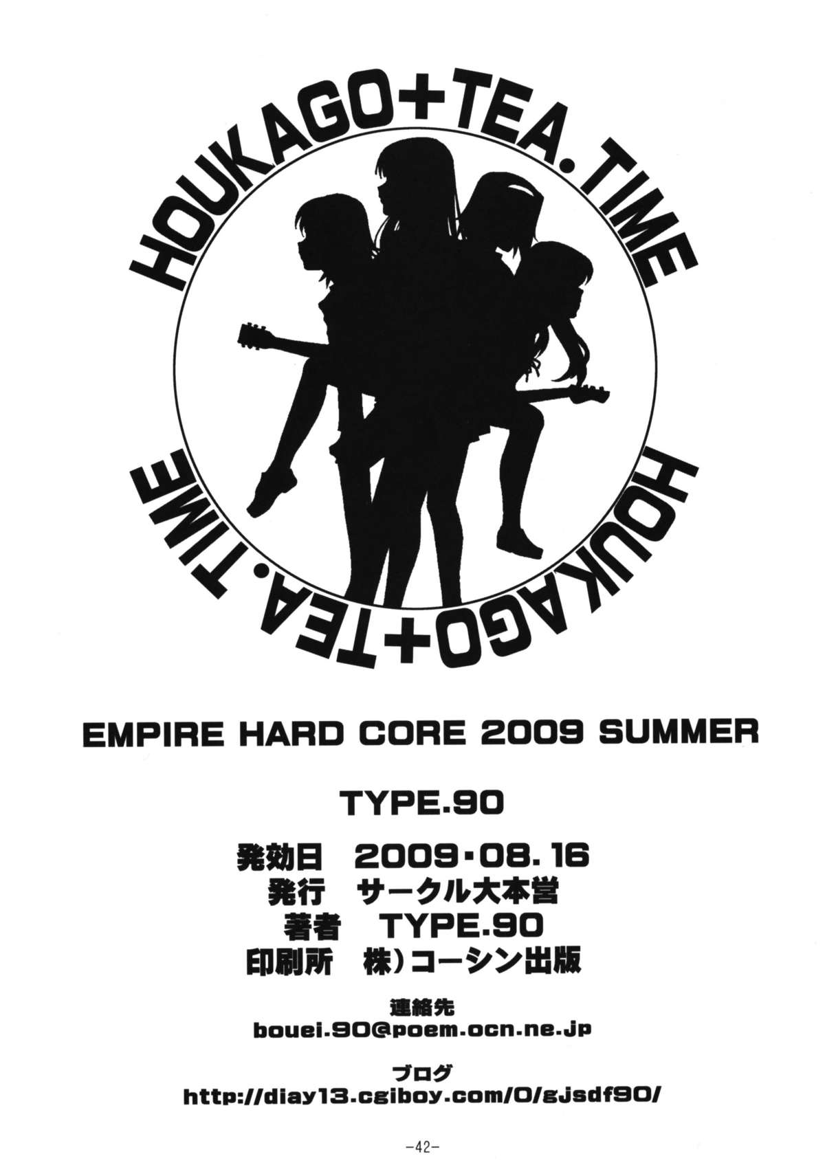(C76) [大本営 (TYPE.90)] EMPIRE HARD CORE 2009 SUMMER (けいおん!)