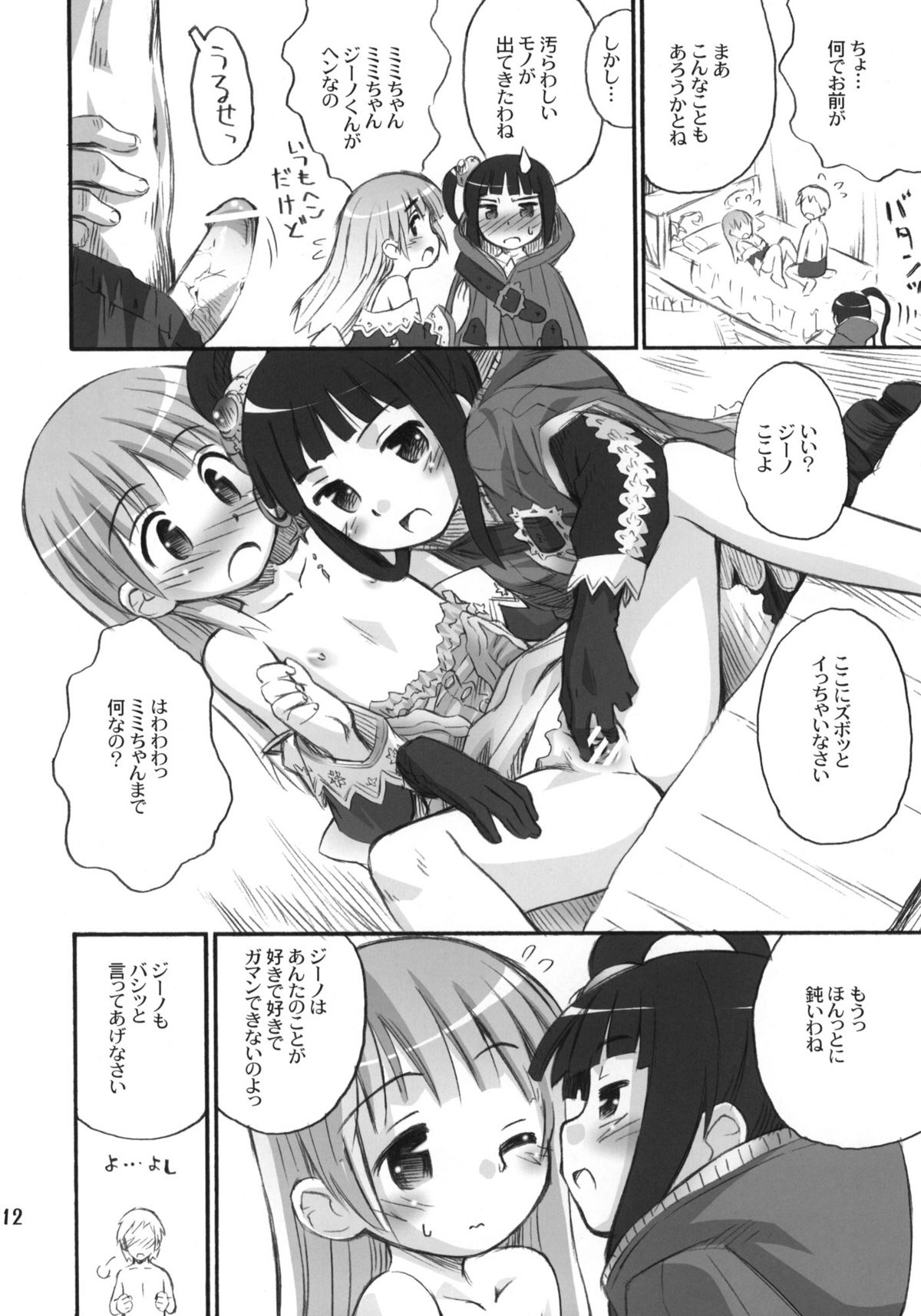 (C78) [じどー筆記 (こけこっこ☆こま)] たるたるトトリ (トトリのアトリエ)