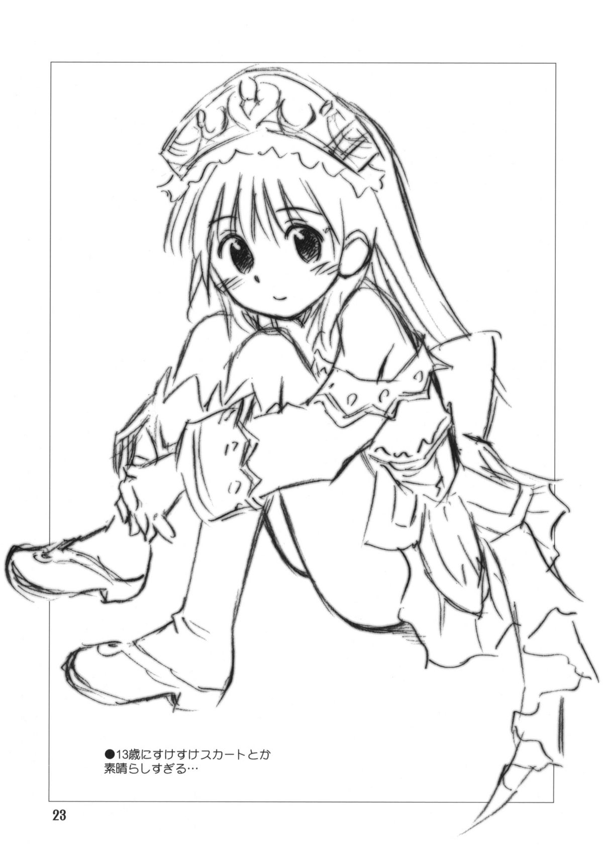 (C78) [じどー筆記 (こけこっこ☆こま)] たるたるトトリ (トトリのアトリエ)