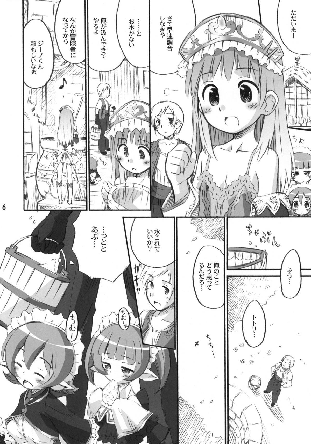 (C78) [じどー筆記 (こけこっこ☆こま)] たるたるトトリ (トトリのアトリエ)