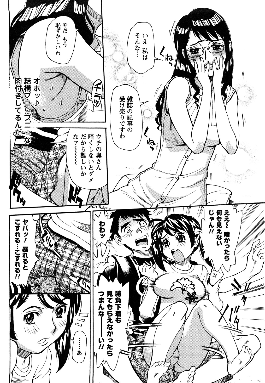 [牧部かたる] 熟れ妻専科