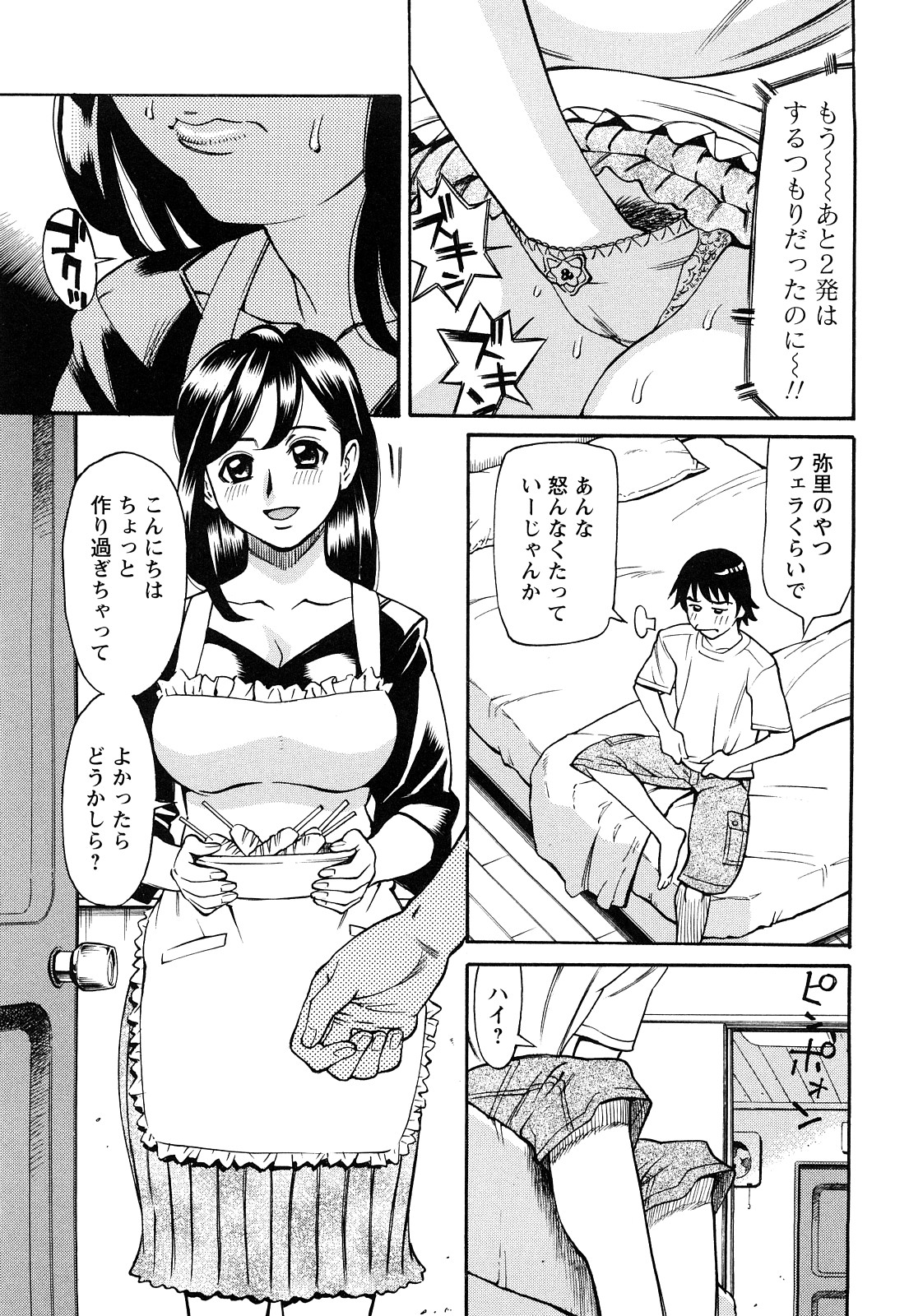 [牧部かたる] 熟れ妻専科