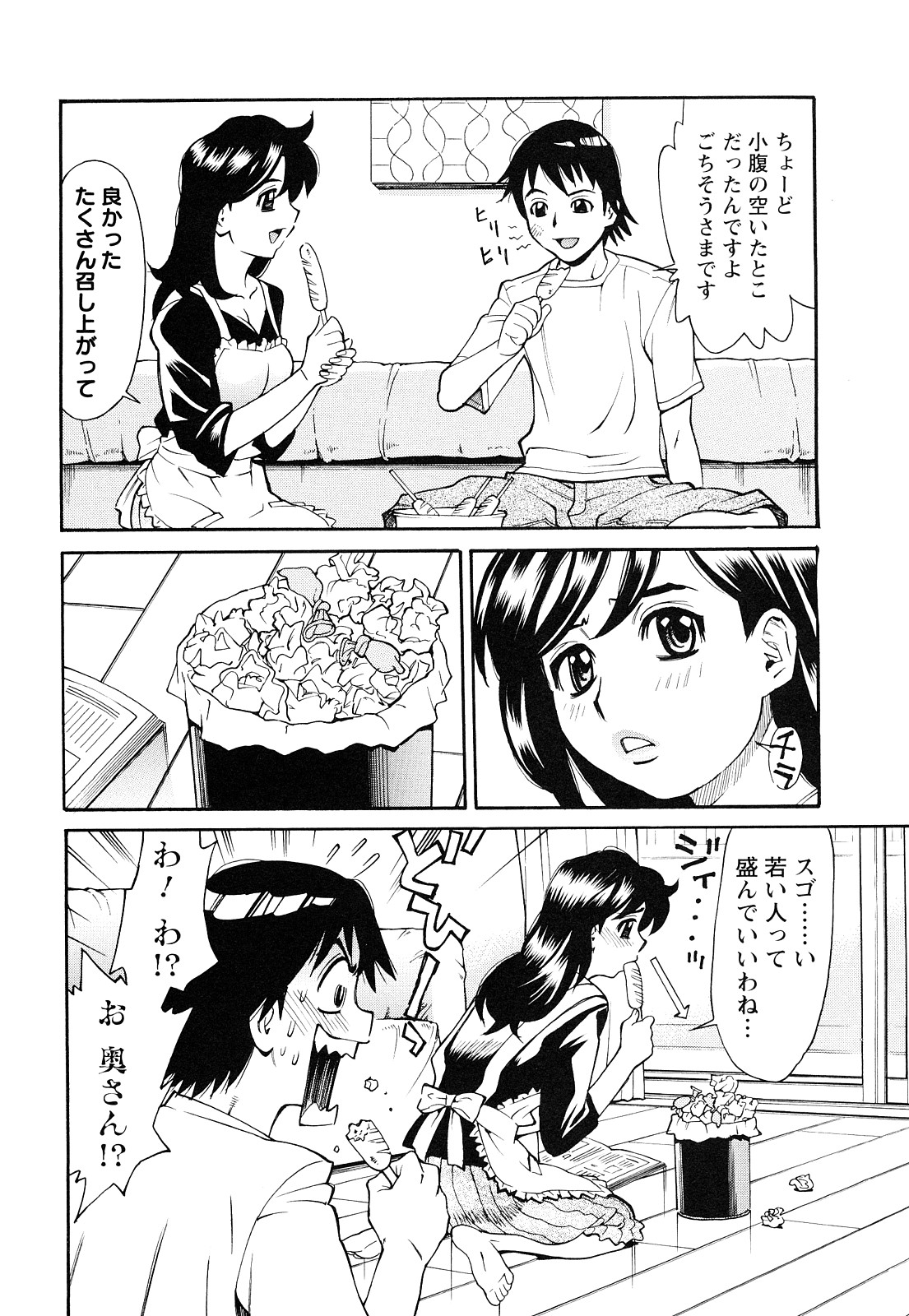 [牧部かたる] 熟れ妻専科