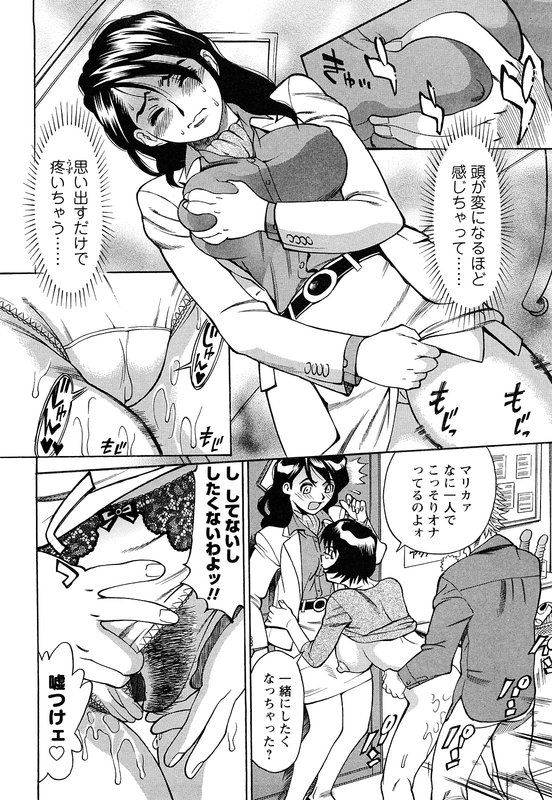 [牧部かたる] 熟れ妻専科