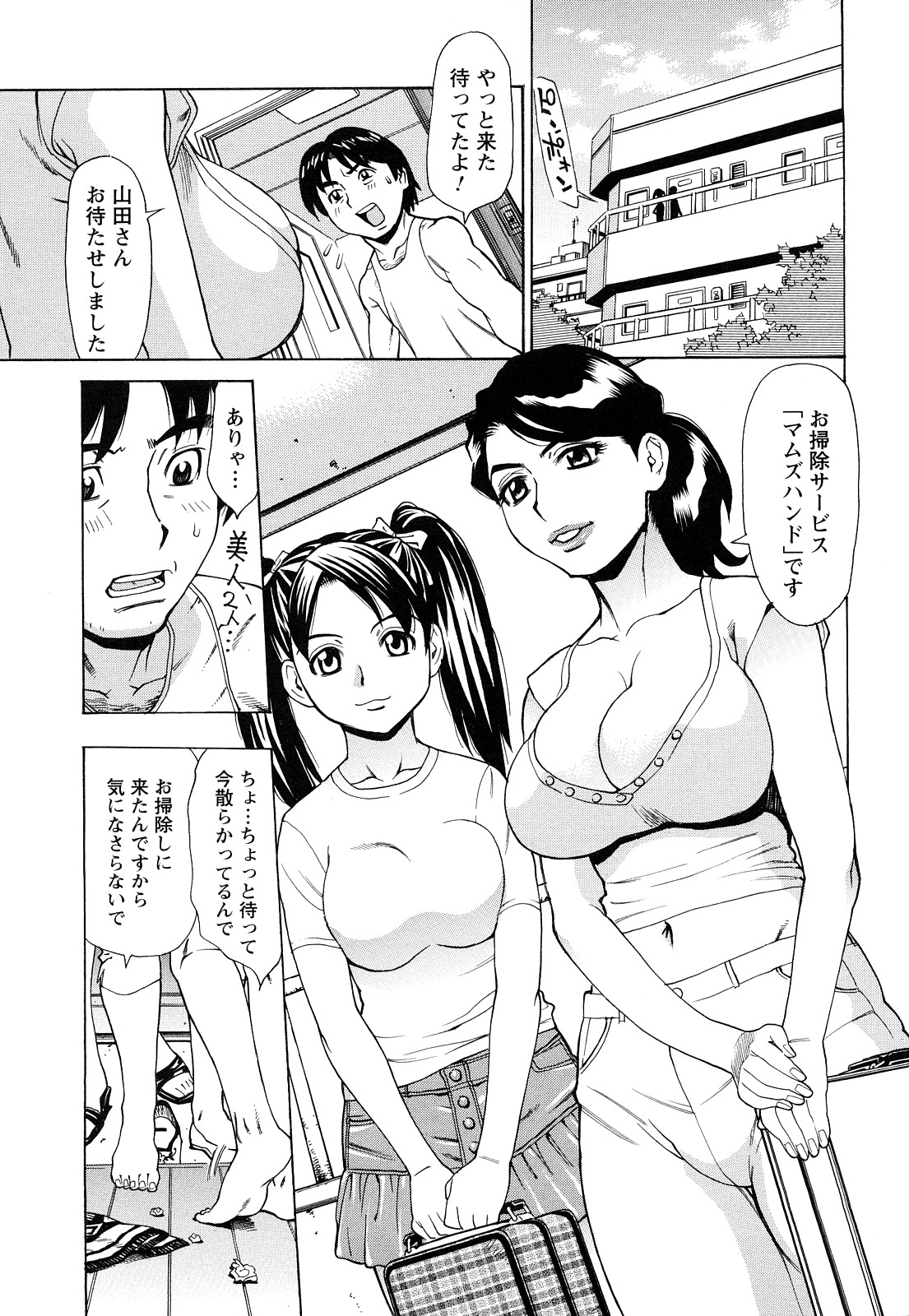 [牧部かたる] 熟れ妻専科