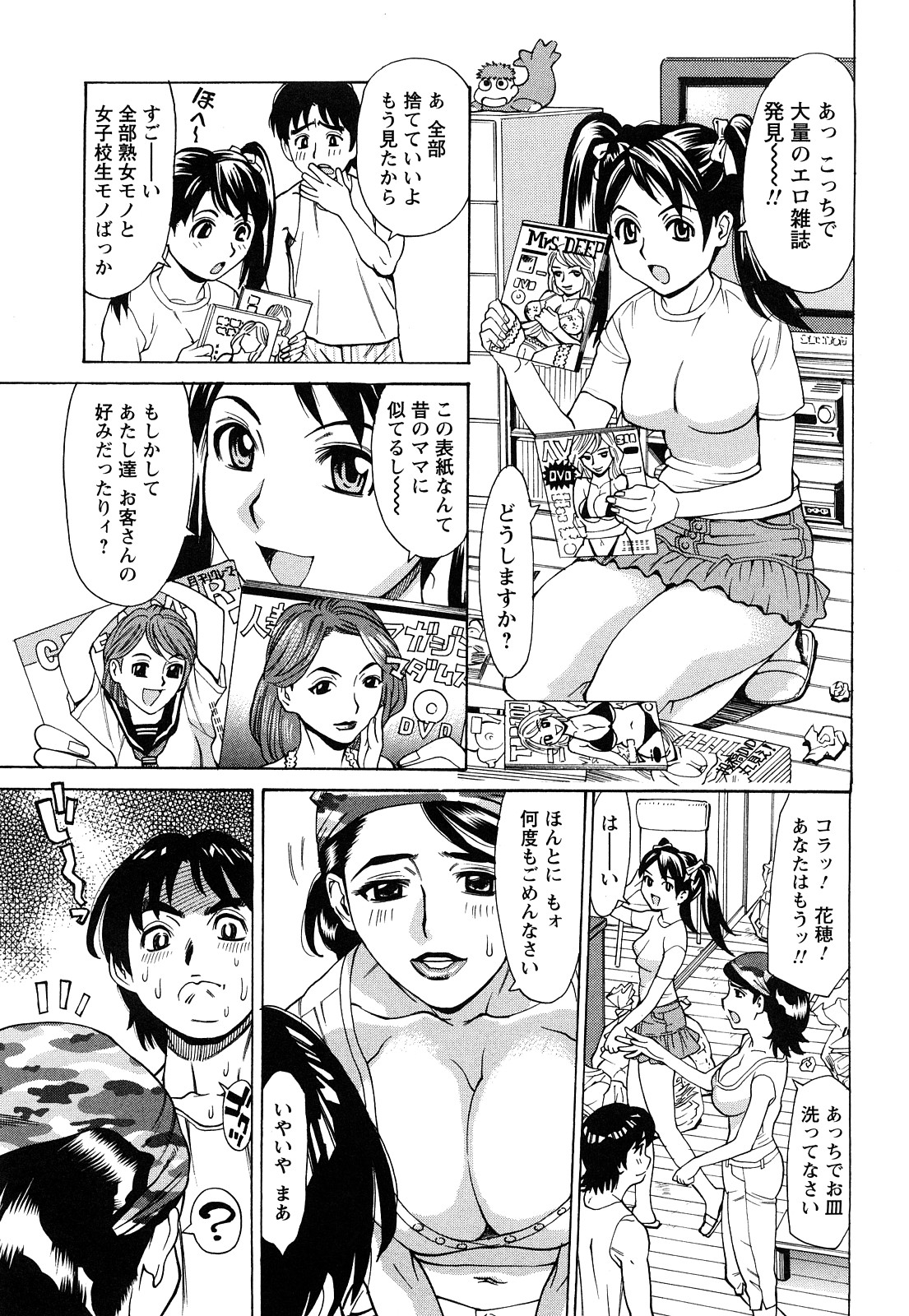 [牧部かたる] 熟れ妻専科