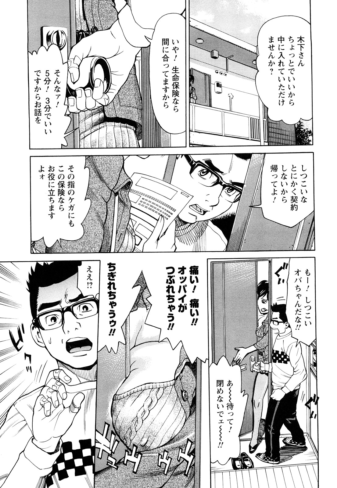 [牧部かたる] 熟れ妻専科