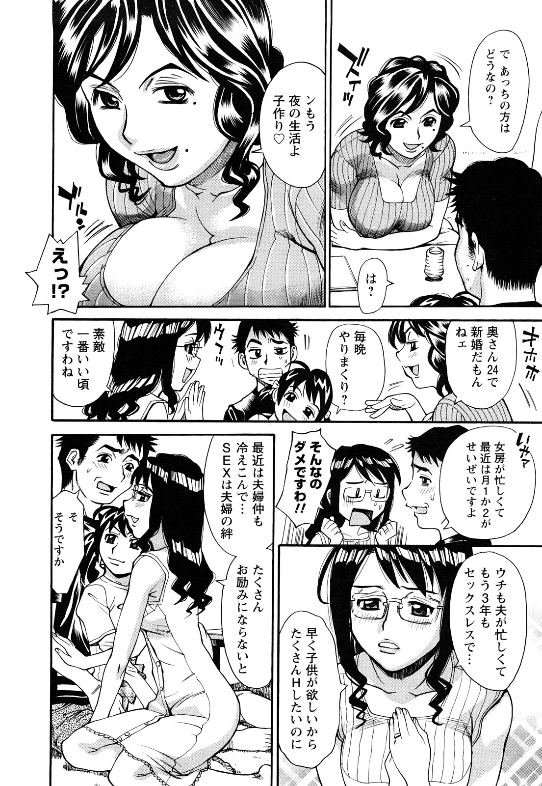 [牧部かたる] 熟れ妻専科