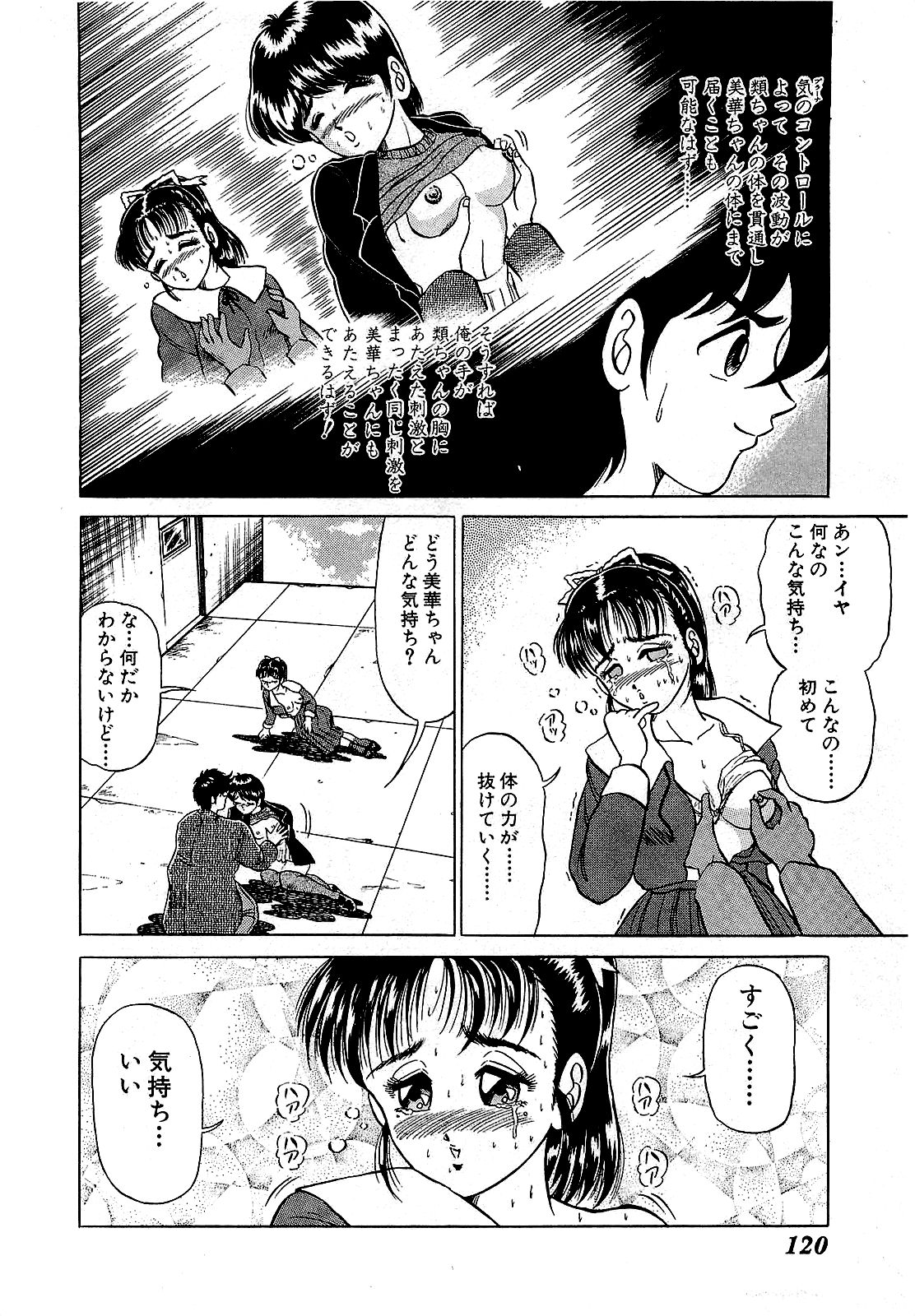 【須磨義弘】池内少年05