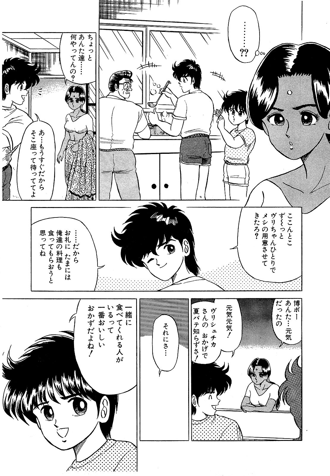 【須磨義弘】池内少年05