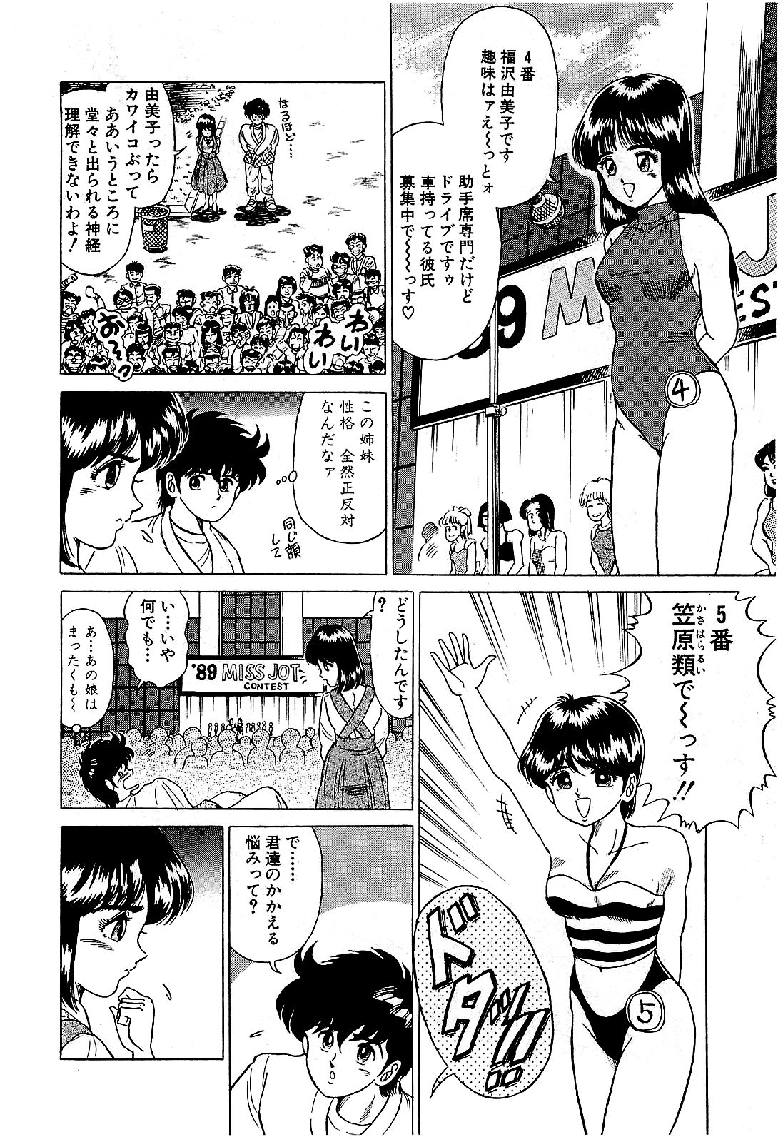 【須磨義弘】池内少年05