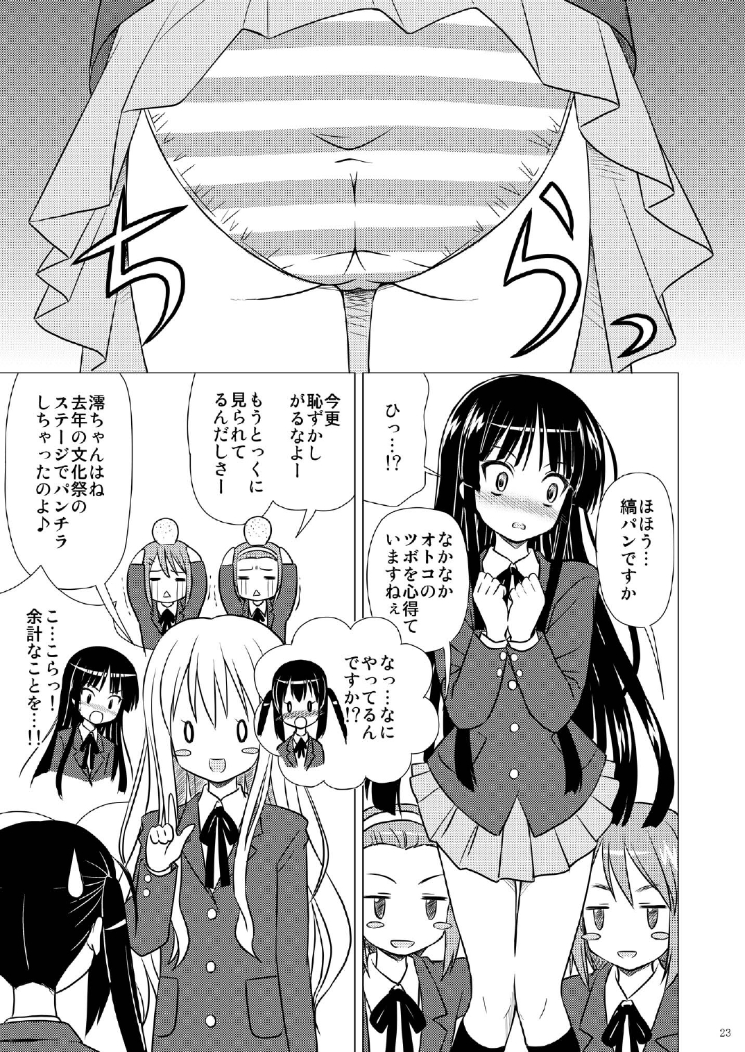 (C76) [ぼーいずびぃ学園 (大泉だいさく)] 放課後Pタイム+ (けいおん！)