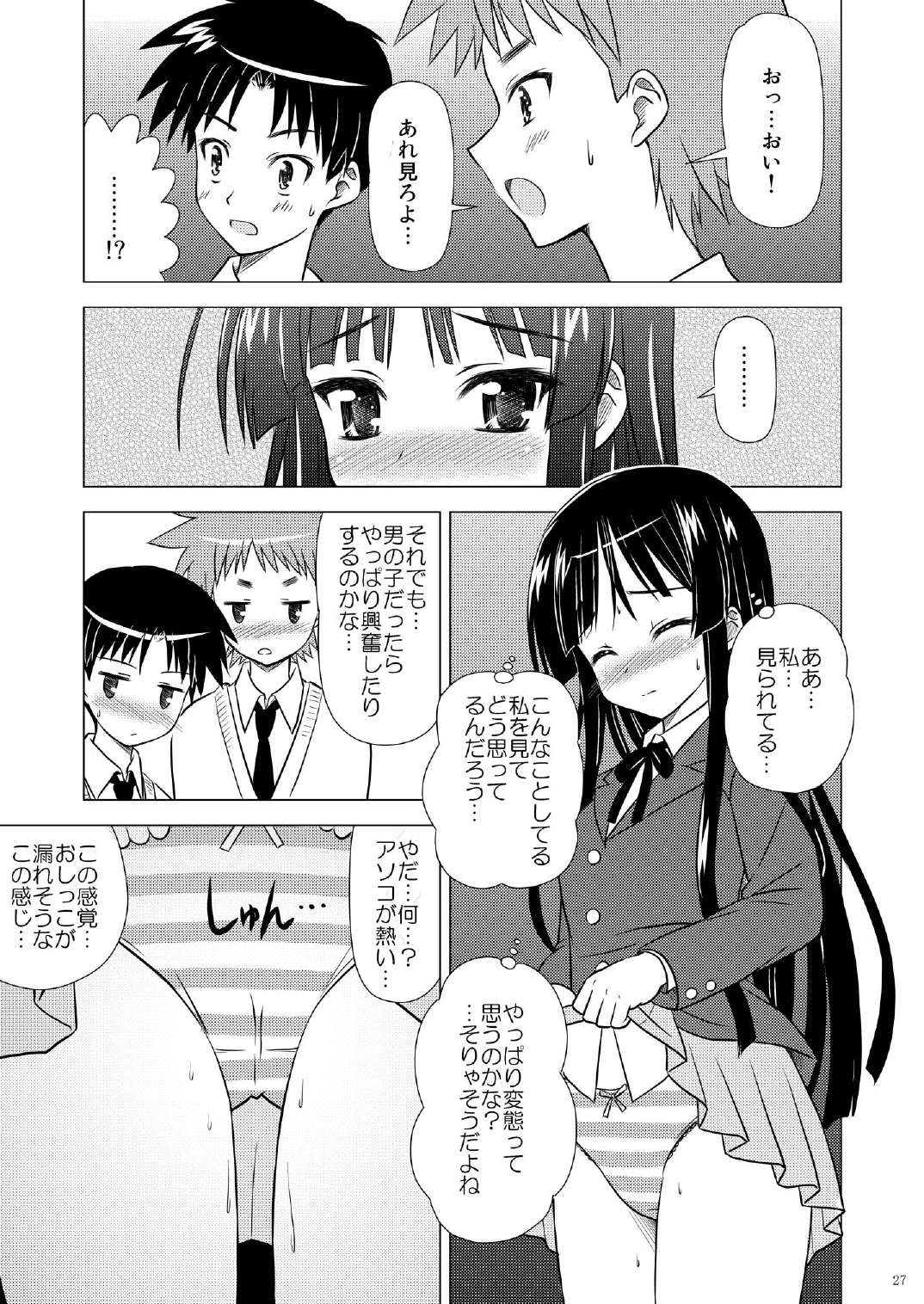 (C76) [ぼーいずびぃ学園 (大泉だいさく)] 放課後Pタイム+ (けいおん！)