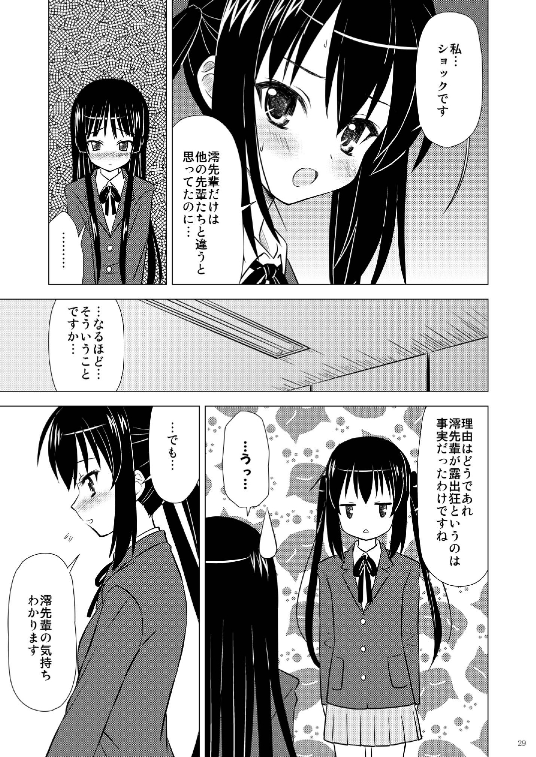 (C76) [ぼーいずびぃ学園 (大泉だいさく)] 放課後Pタイム+ (けいおん！)