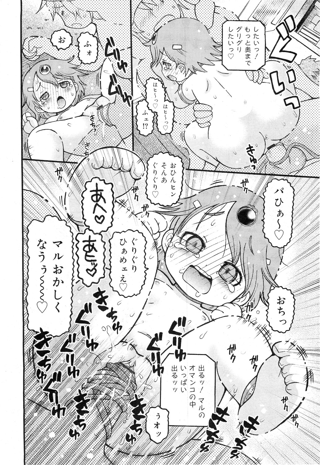 COMIC RiN 2010年12月号