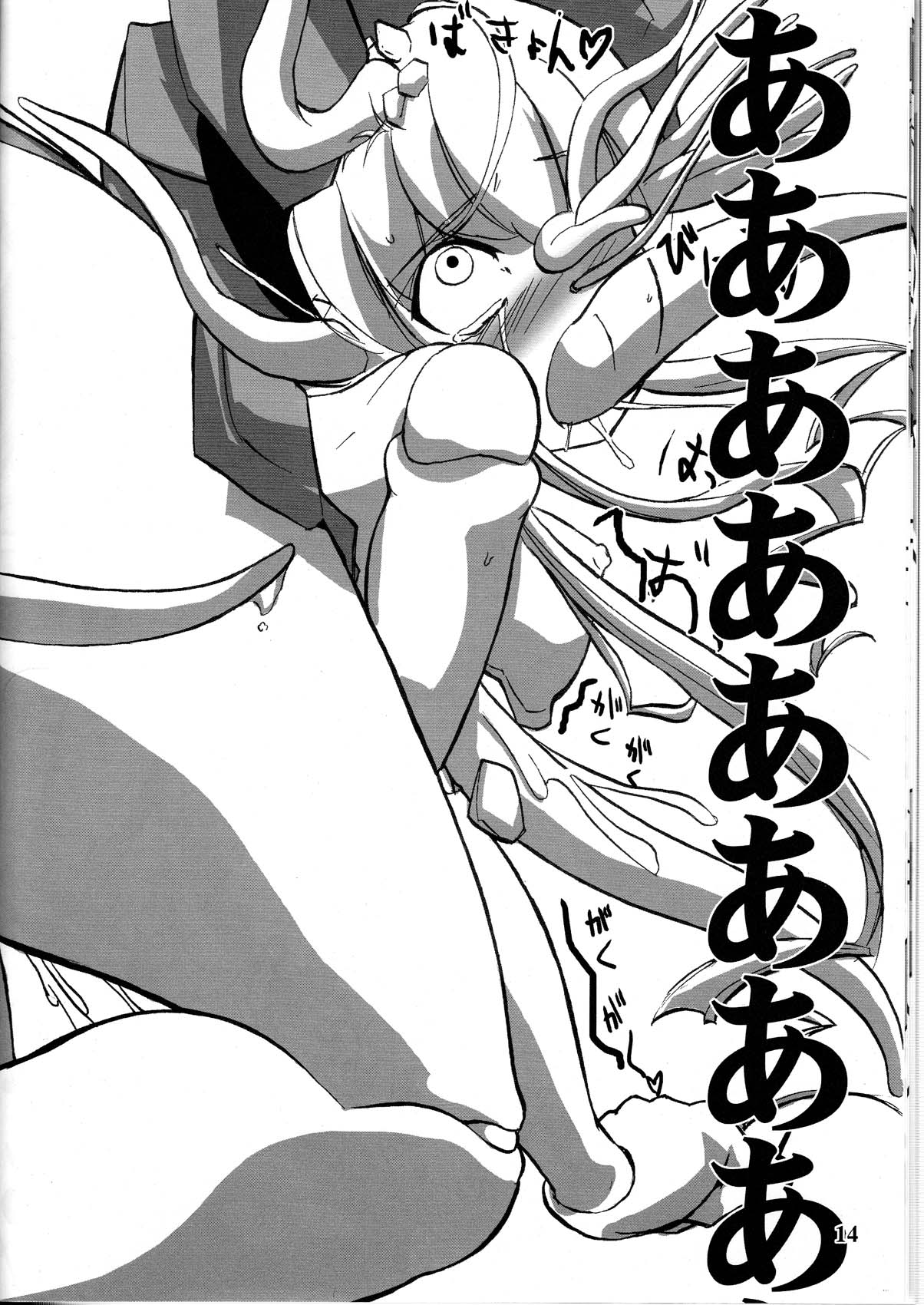 [あるびれお7 (ファンキーファンクション)] カマキリノゼンマイ (ローゼンメイデン)