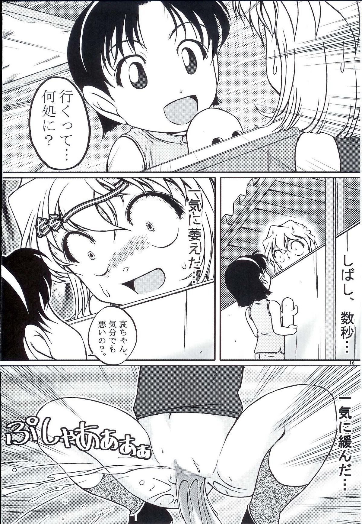 (C70) [Studio Empty (にし)] あいあい7号 (名探偵コナン)