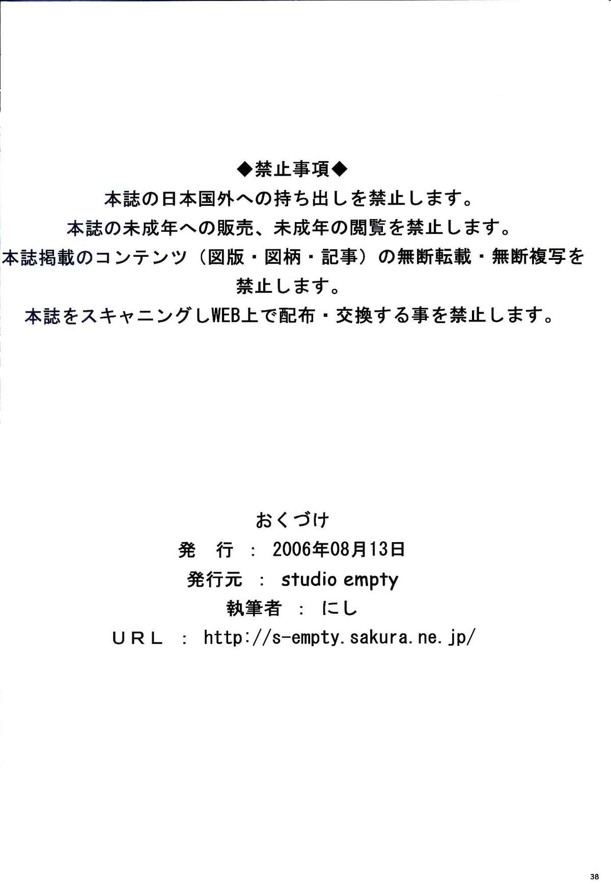(C70) [Studio Empty (にし)] あいあい7号 (名探偵コナン)