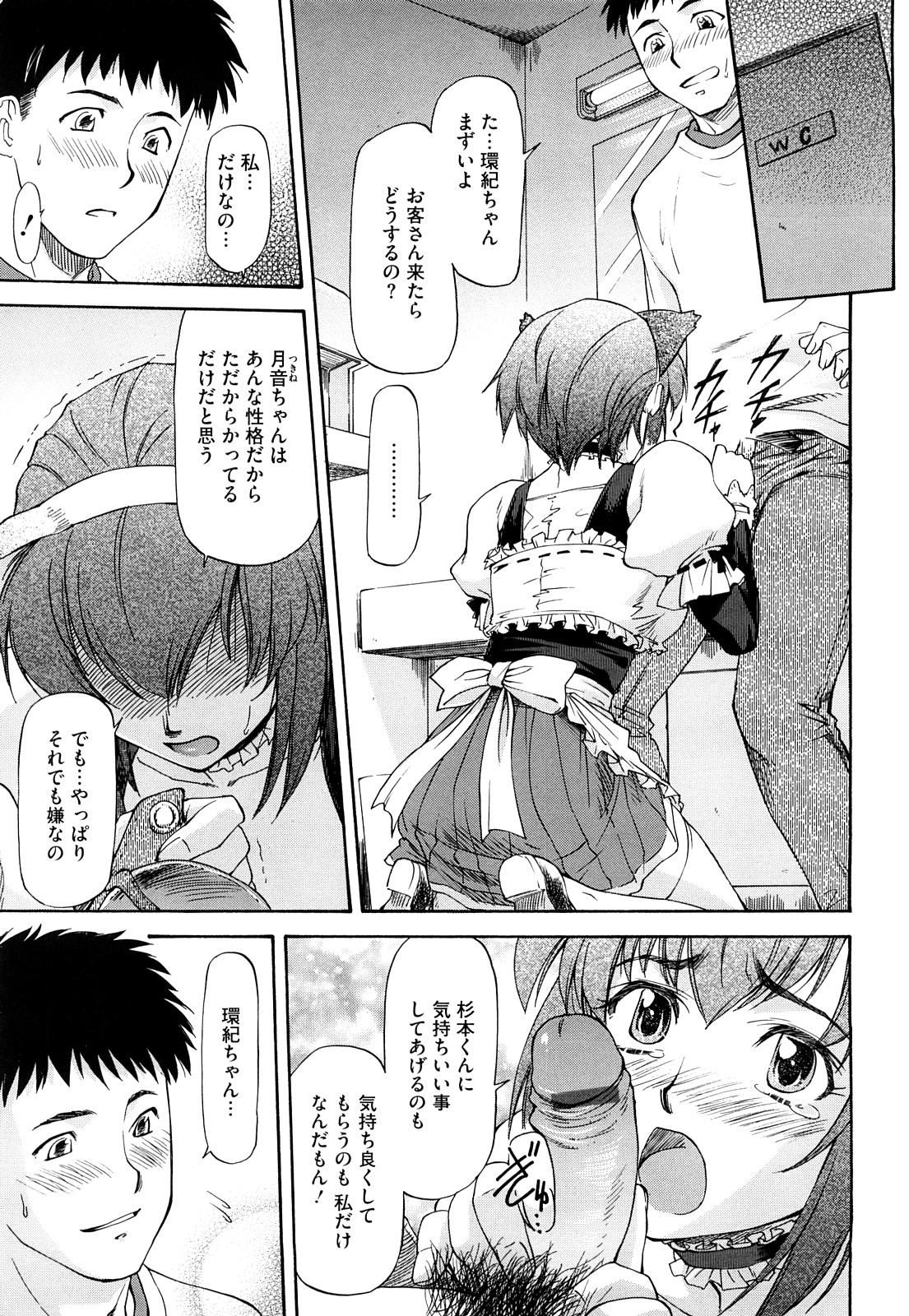 [流一本] 僕の知らない彼女の淫貌