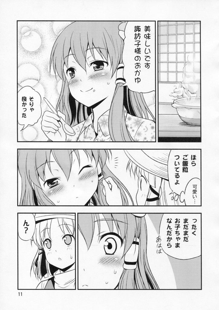 (紅楼夢6) [友毒屋 (友吉)] 私の早苗がこんなに可愛いわけがある！ (東方Project)