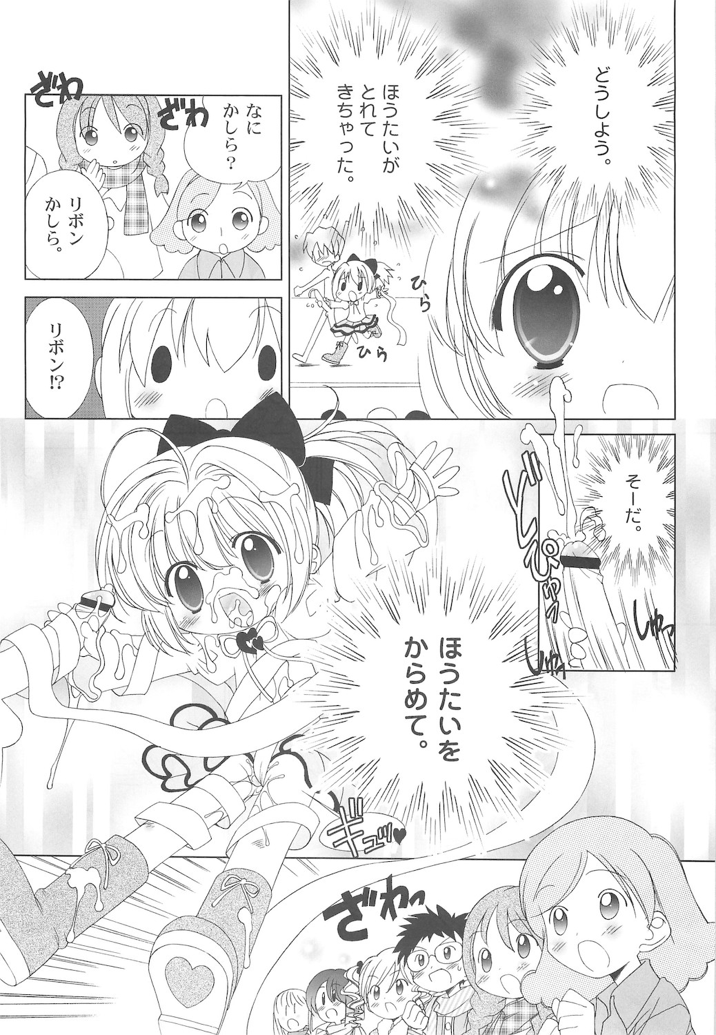 (C66) [ふらいぱん大魔王 (提灯暗光)] しるしるりんね 2