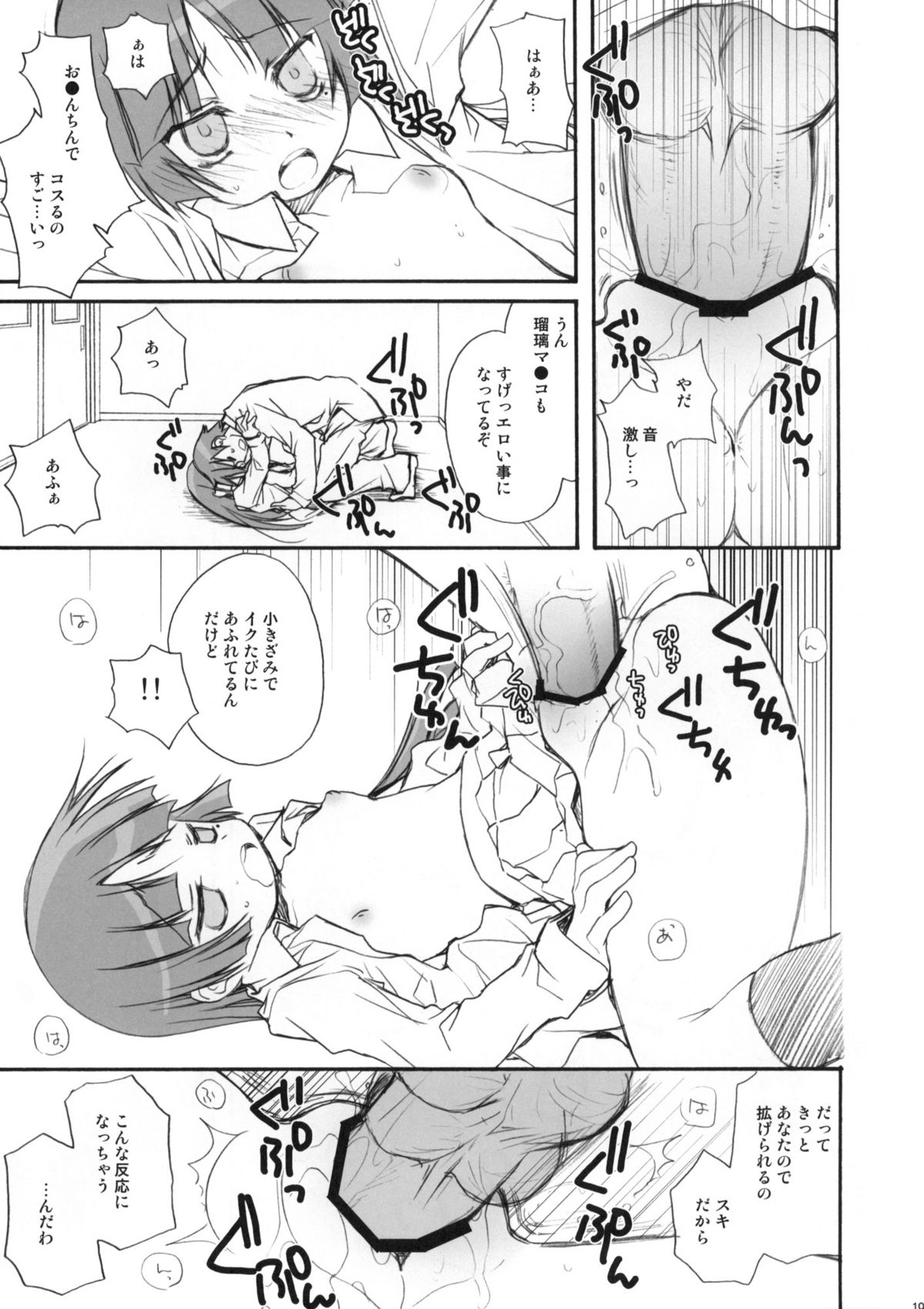 (C79) [じゃらや (森嶋プチ)] 続・俺の黒猫がこんなに(略) (俺の妹がこんなに可愛いわけがない)
