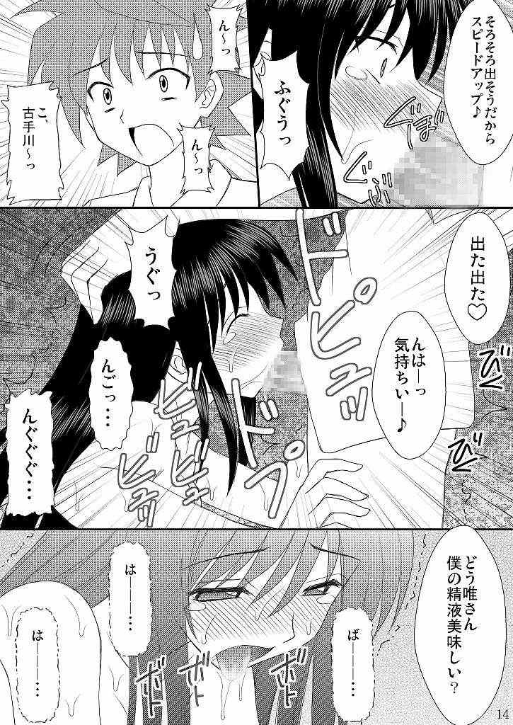 (C75) [浅野屋 (キッツ、天虹)] 生体制御アンテナで遊んでみよう (ToLOVEる -とらぶる-)