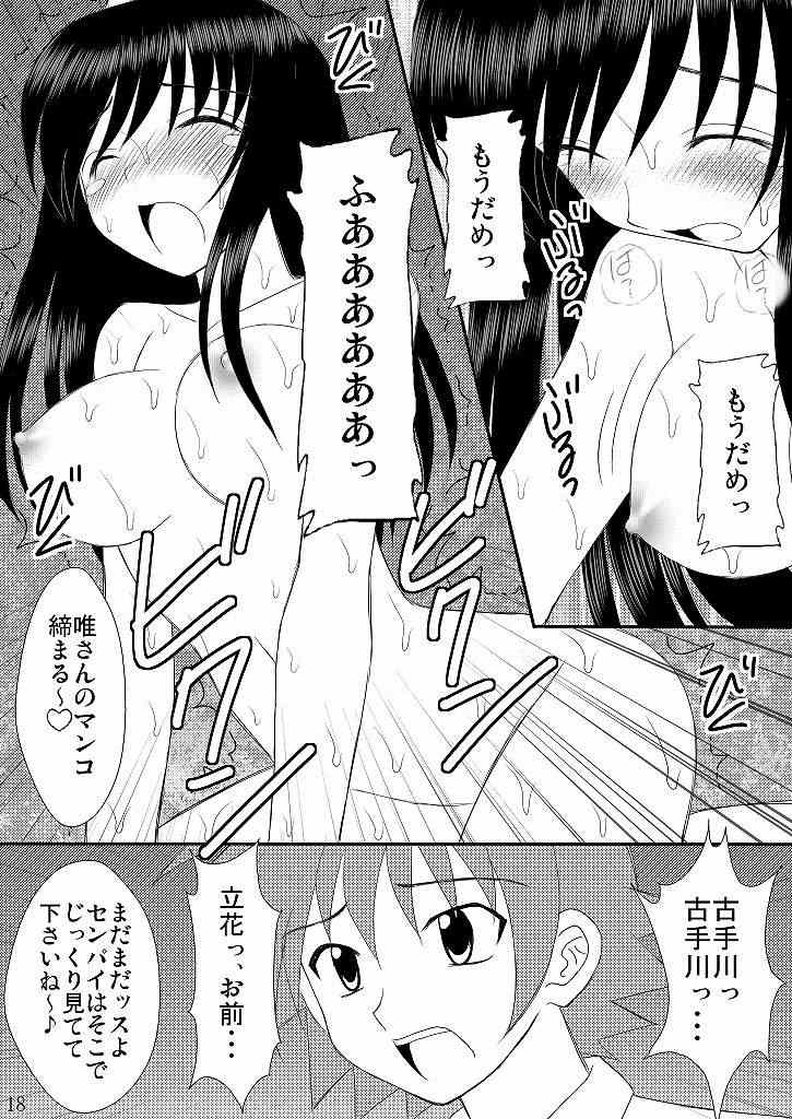 (C75) [浅野屋 (キッツ、天虹)] 生体制御アンテナで遊んでみよう (ToLOVEる -とらぶる-)